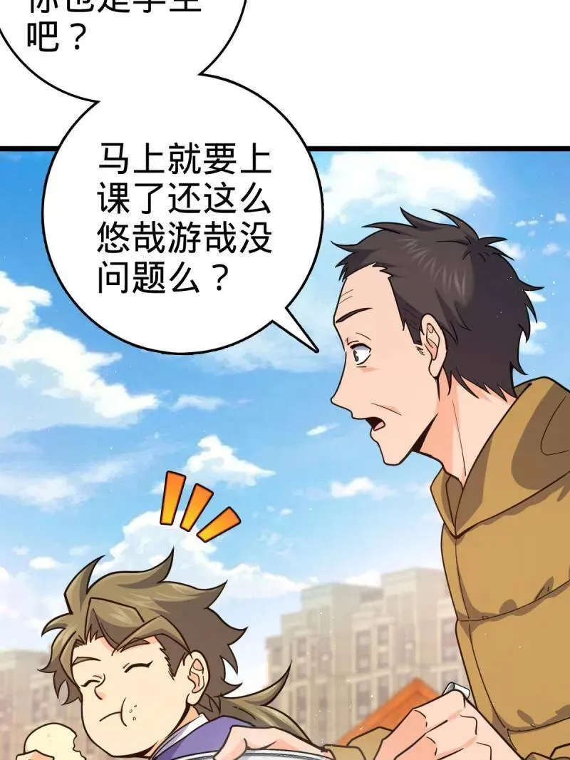 第943话 番外19 危险的任务 第15页
