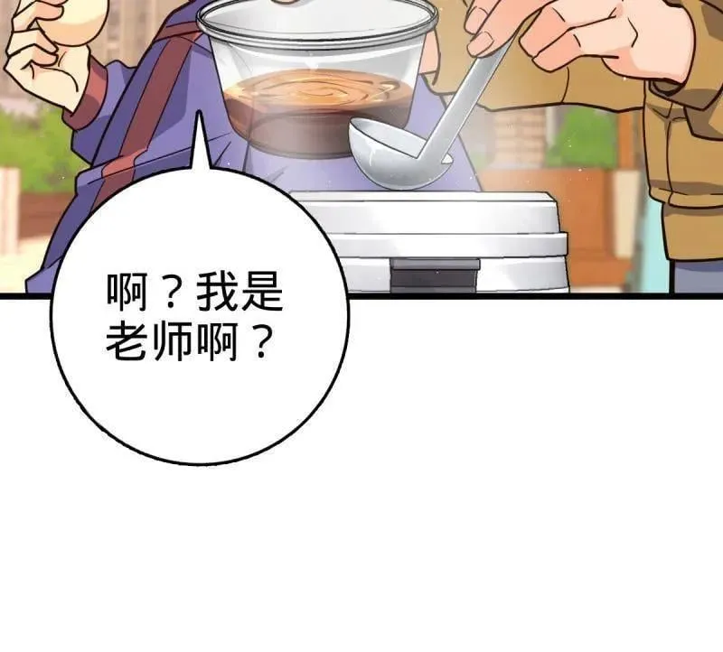 第943话 番外19 危险的任务 第16页