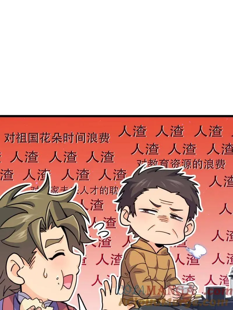 第943话 番外19 危险的任务 第17页
