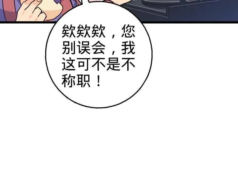 第943话 番外19 危险的任务 第18页