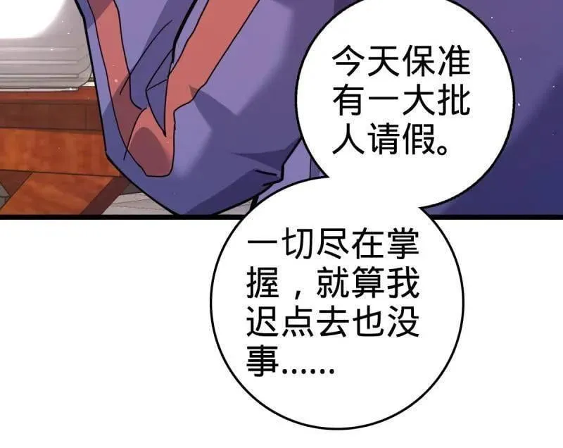 第943话 番外19 危险的任务 第20页