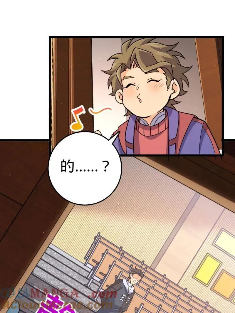 第943话 番外19 危险的任务 第21页