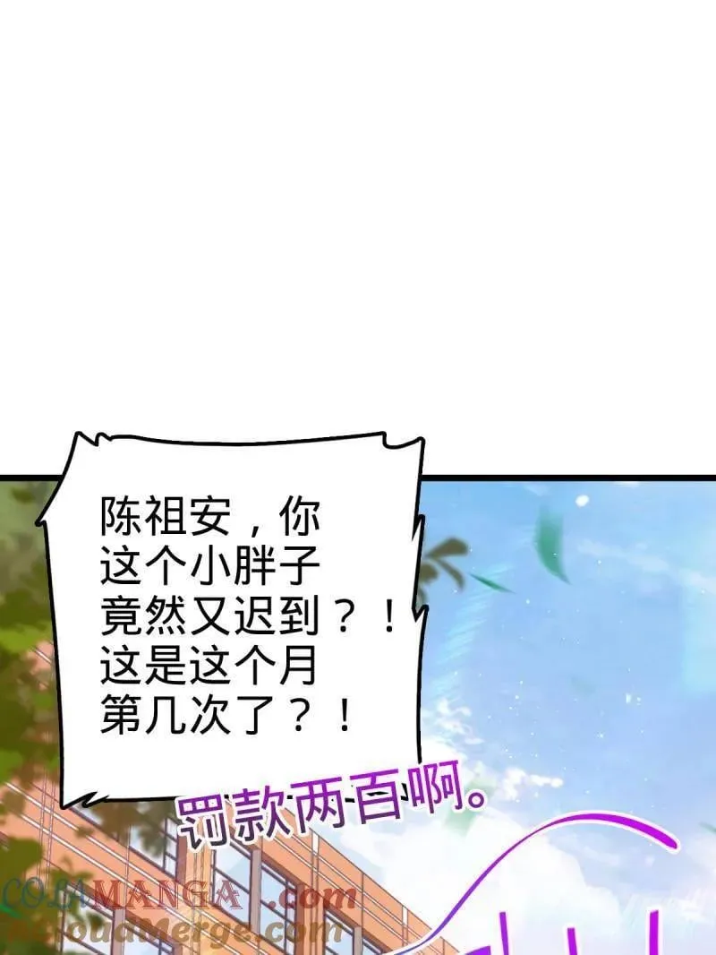第943话 番外19 危险的任务 第25页