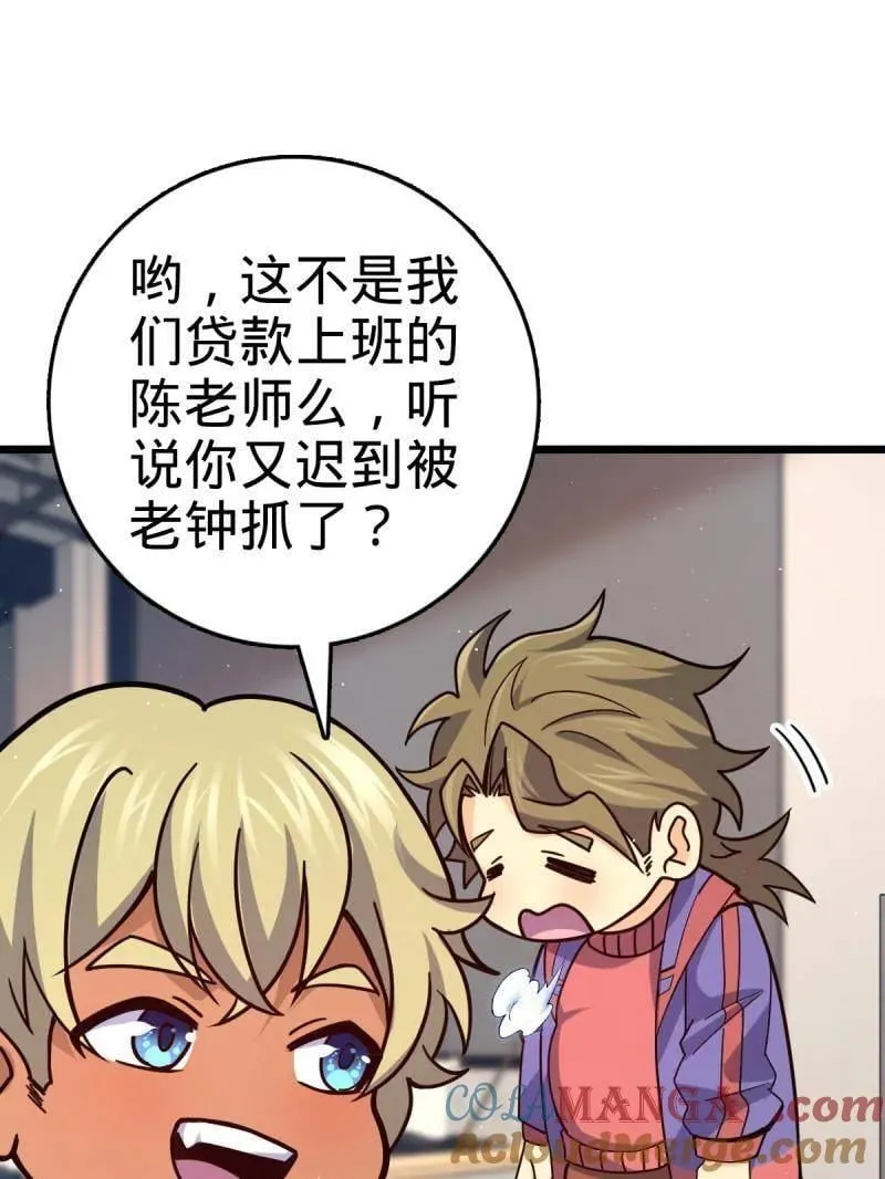 第943话 番外19 危险的任务 第29页