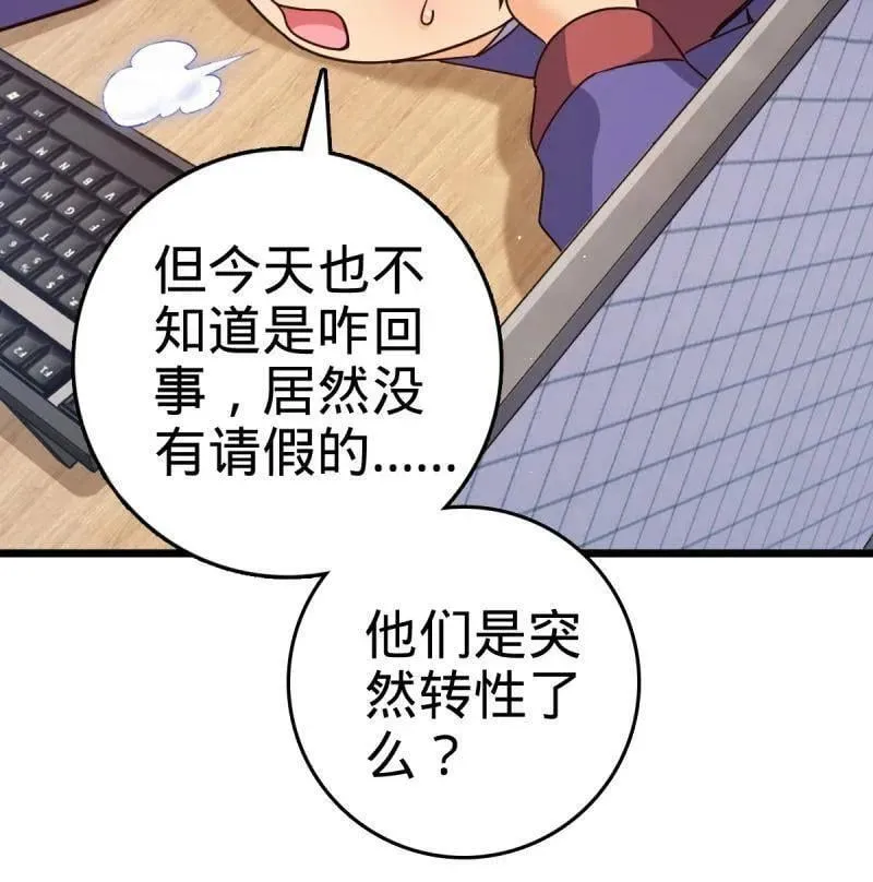 第943话 番外19 危险的任务 第32页