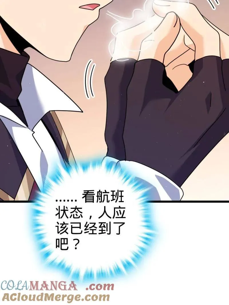 第943话 番外19 危险的任务 第41页