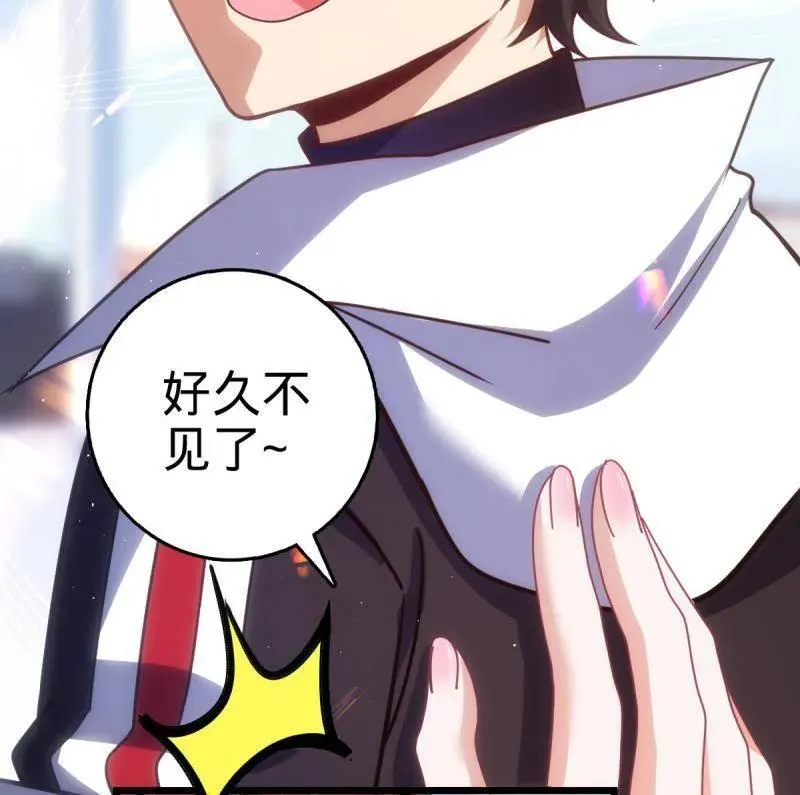 第943话 番外19 危险的任务 第46页