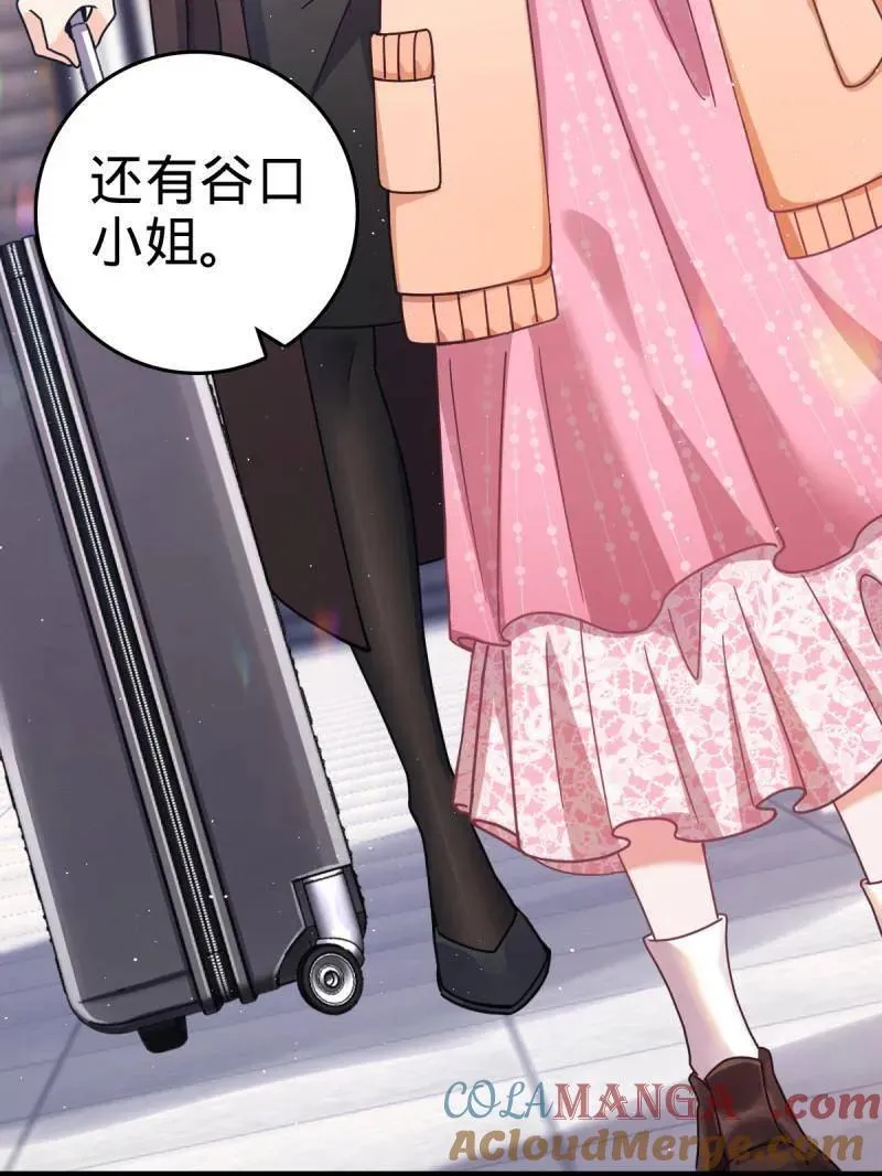 第943话 番外19 危险的任务 第49页