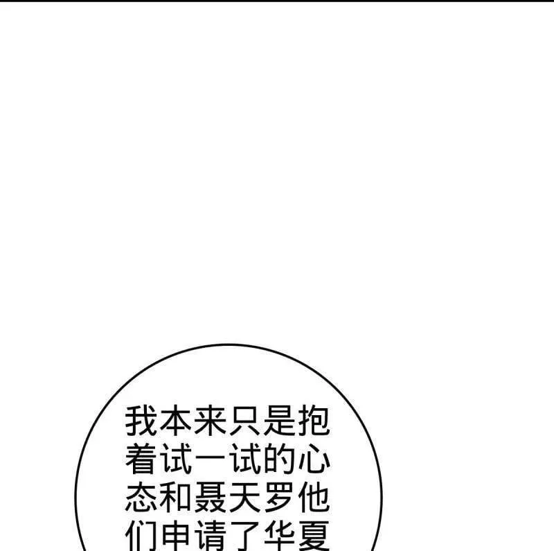 第943话 番外19 危险的任务 第50页
