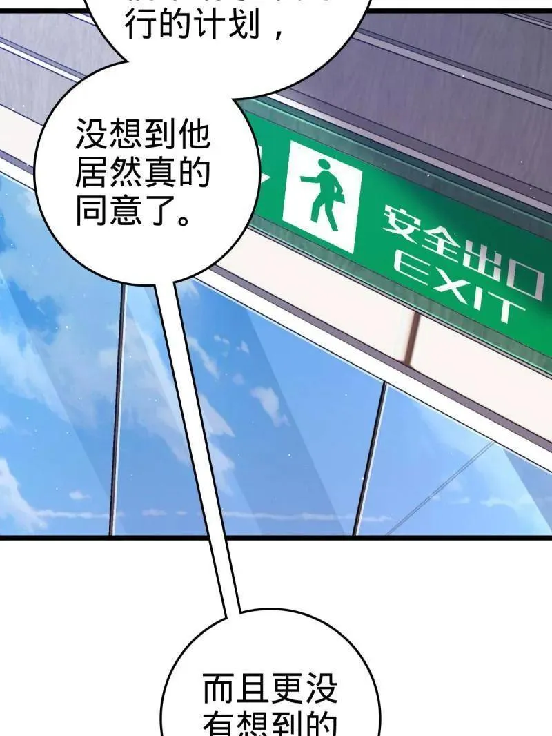 第943话 番外19 危险的任务 第51页