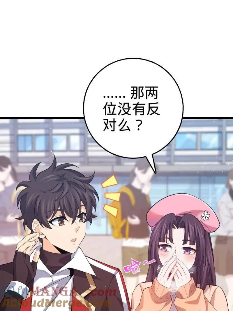 第943话 番外19 危险的任务 第57页