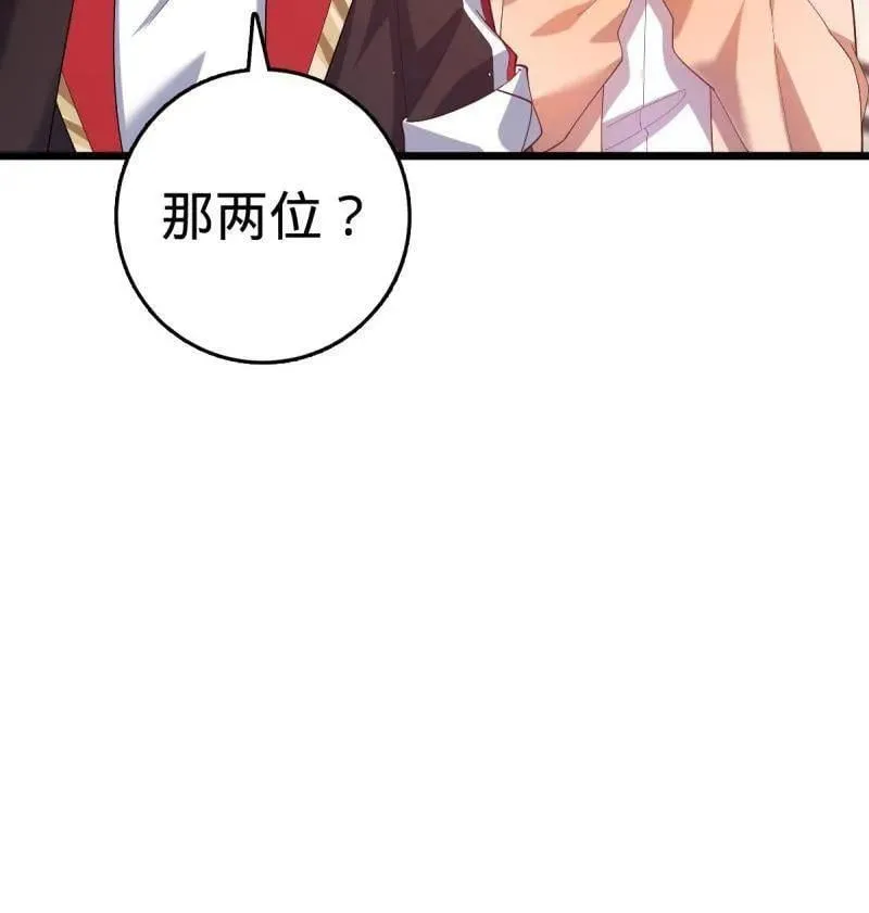 第943话 番外19 危险的任务 第58页
