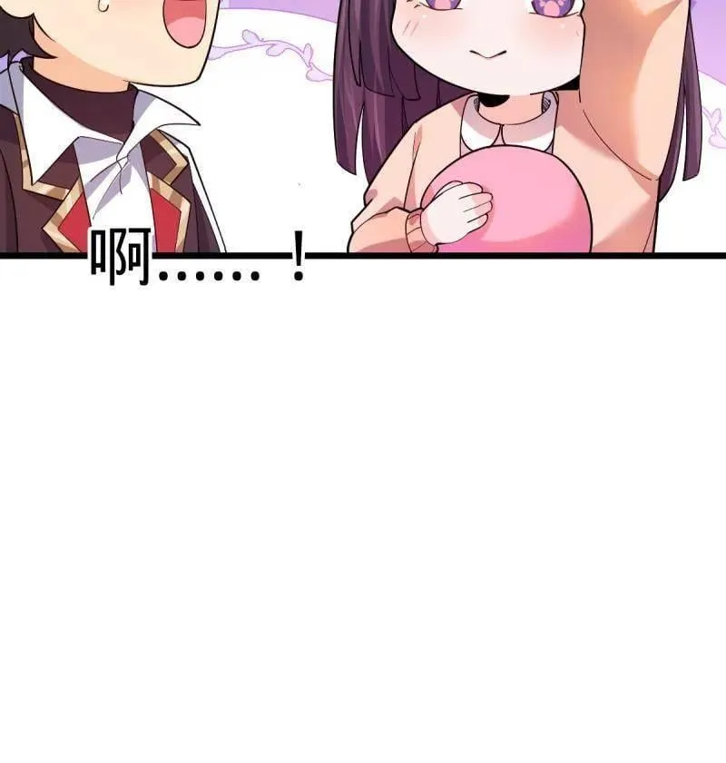 第943话 番外19 危险的任务 第60页
