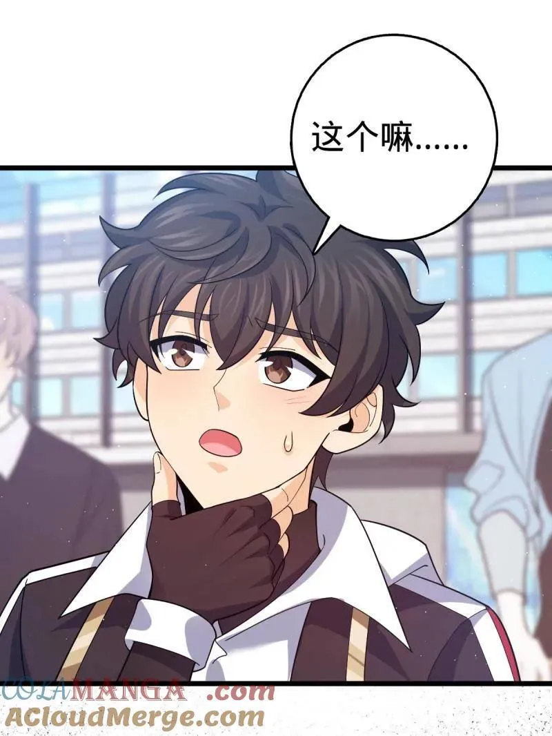 第943话 番外19 危险的任务 第61页