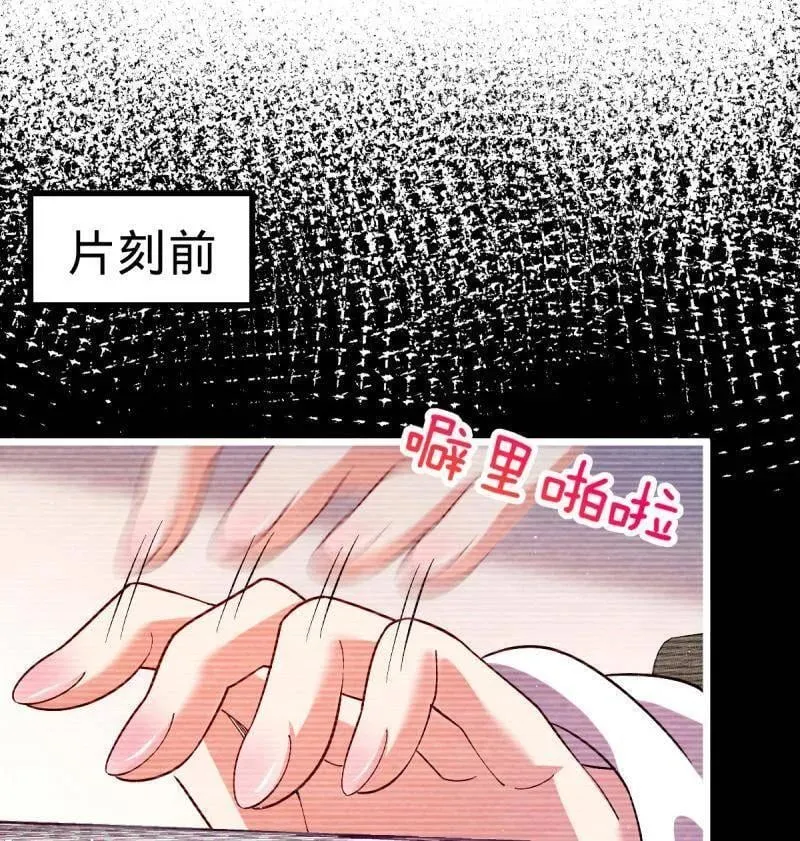 第943话 番外19 危险的任务 第62页