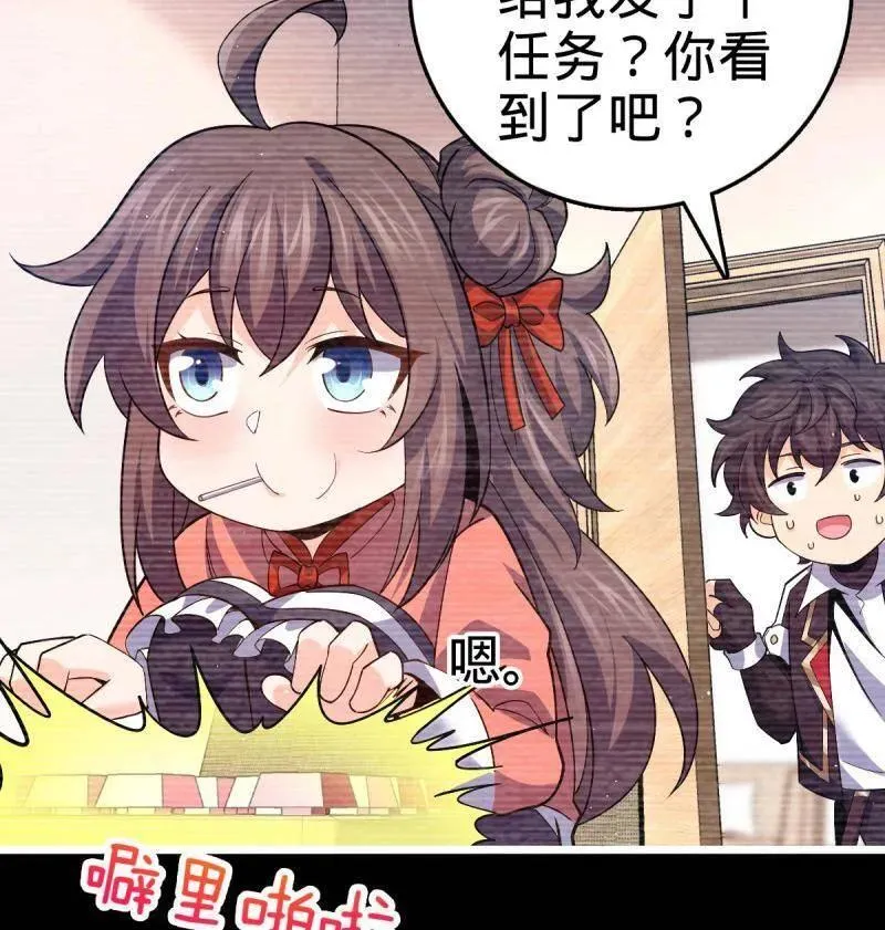 第943话 番外19 危险的任务 第64页