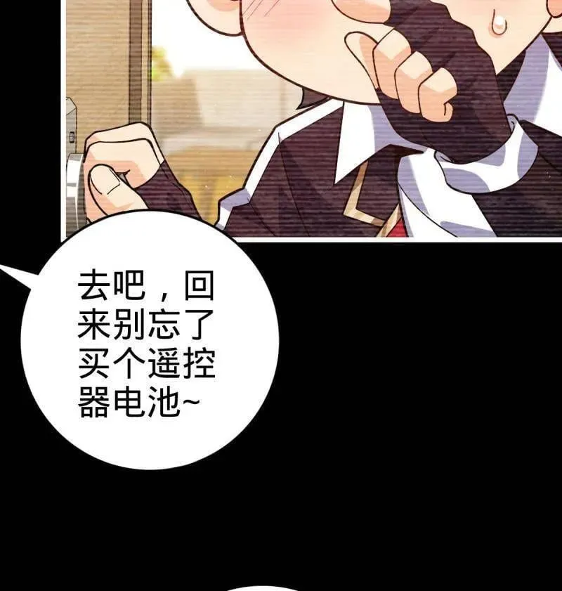 第943话 番外19 危险的任务 第66页