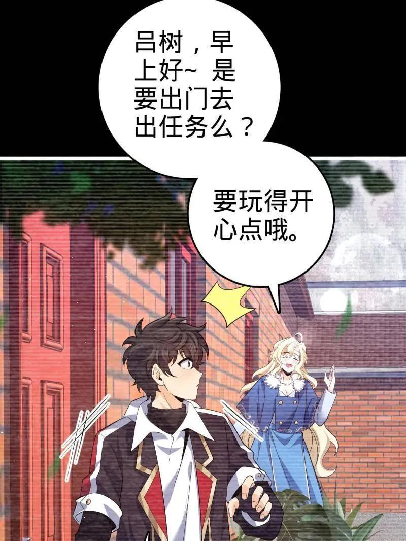 第943话 番外19 危险的任务 第67页