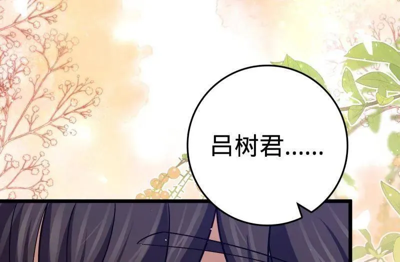 第943话 番外19 危险的任务 第72页