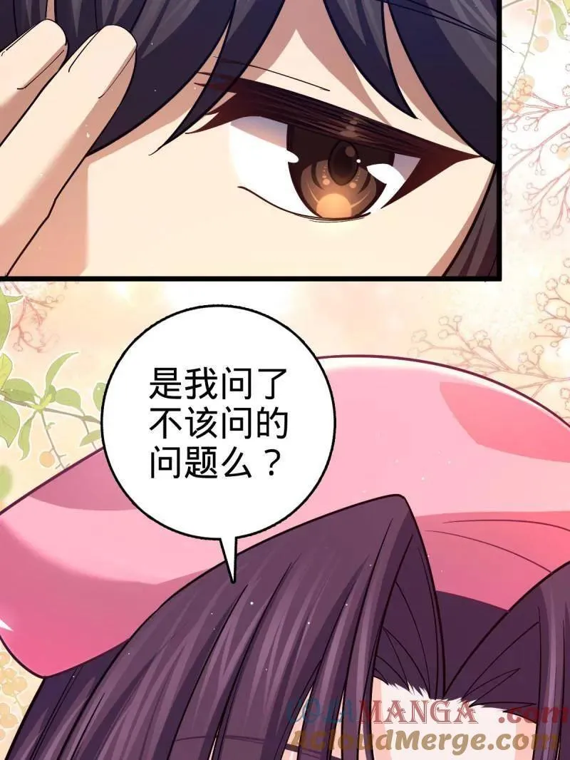 第943话 番外19 危险的任务 第73页