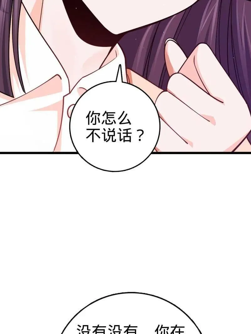 第943话 番外19 危险的任务 第75页