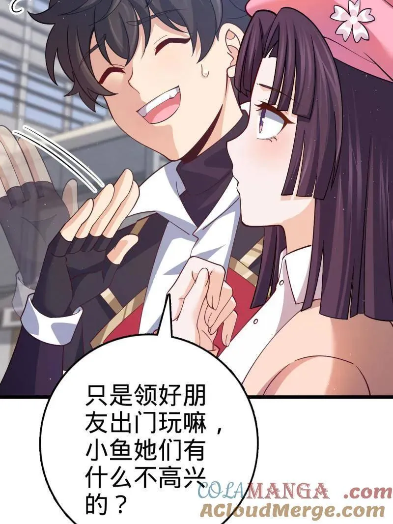 第943话 番外19 危险的任务 第77页