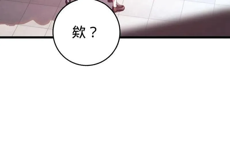 第943话 番外19 危险的任务 第82页