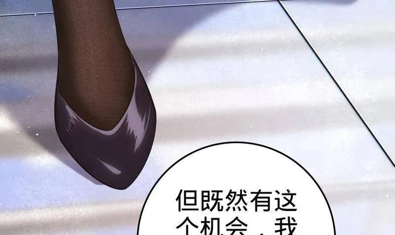 第943话 番外19 危险的任务 第84页