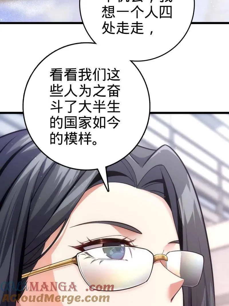 第943话 番外19 危险的任务 第85页