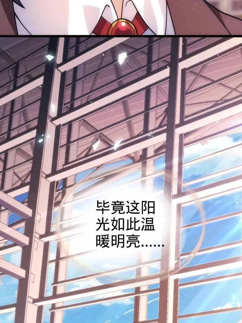 第943话 番外19 危险的任务 第87页
