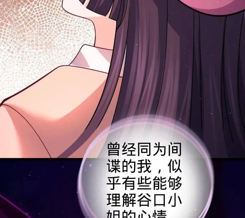 第943话 番外19 危险的任务 第98页