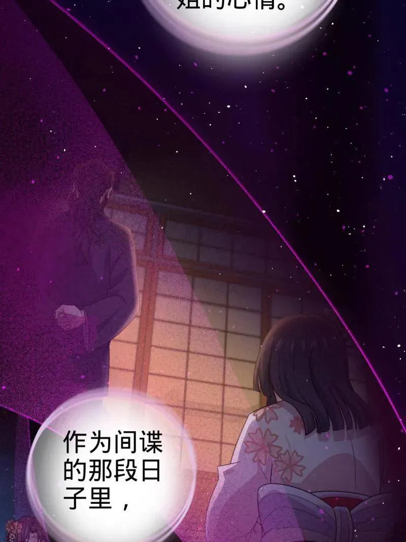 第943话 番外19 危险的任务 第99页