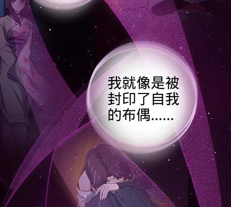 第943话 番外19 危险的任务 第100页