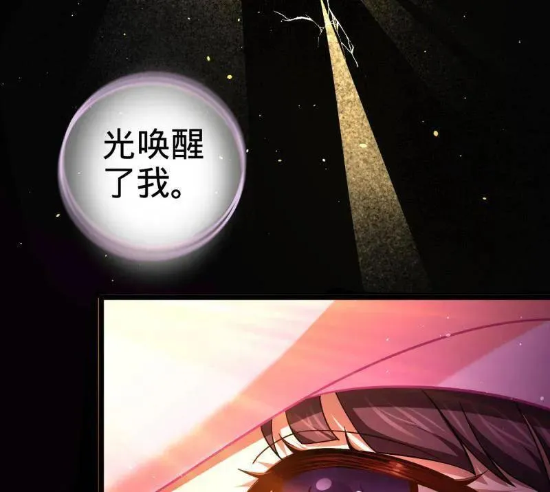 第943话 番外19 危险的任务 第104页