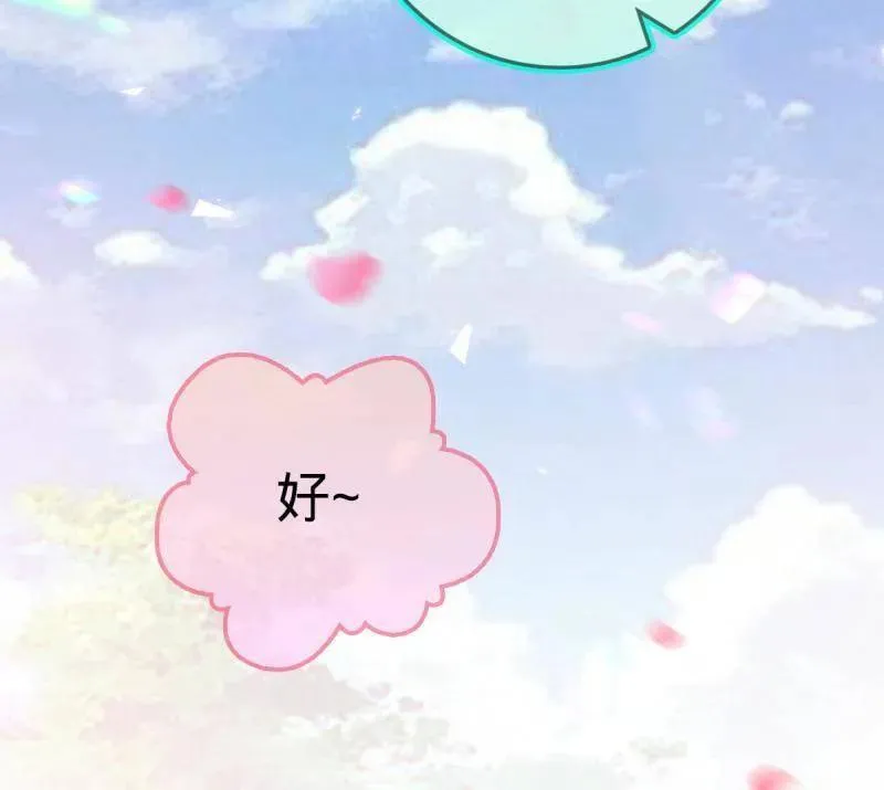 第943话 番外19 危险的任务 第112页