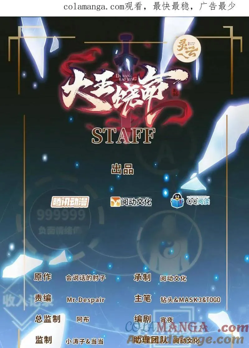 第944话 番外20 庙会 第1页