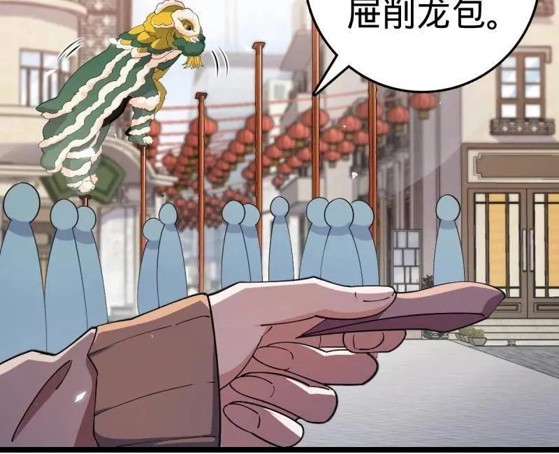 第944话 番外20 庙会 第8页