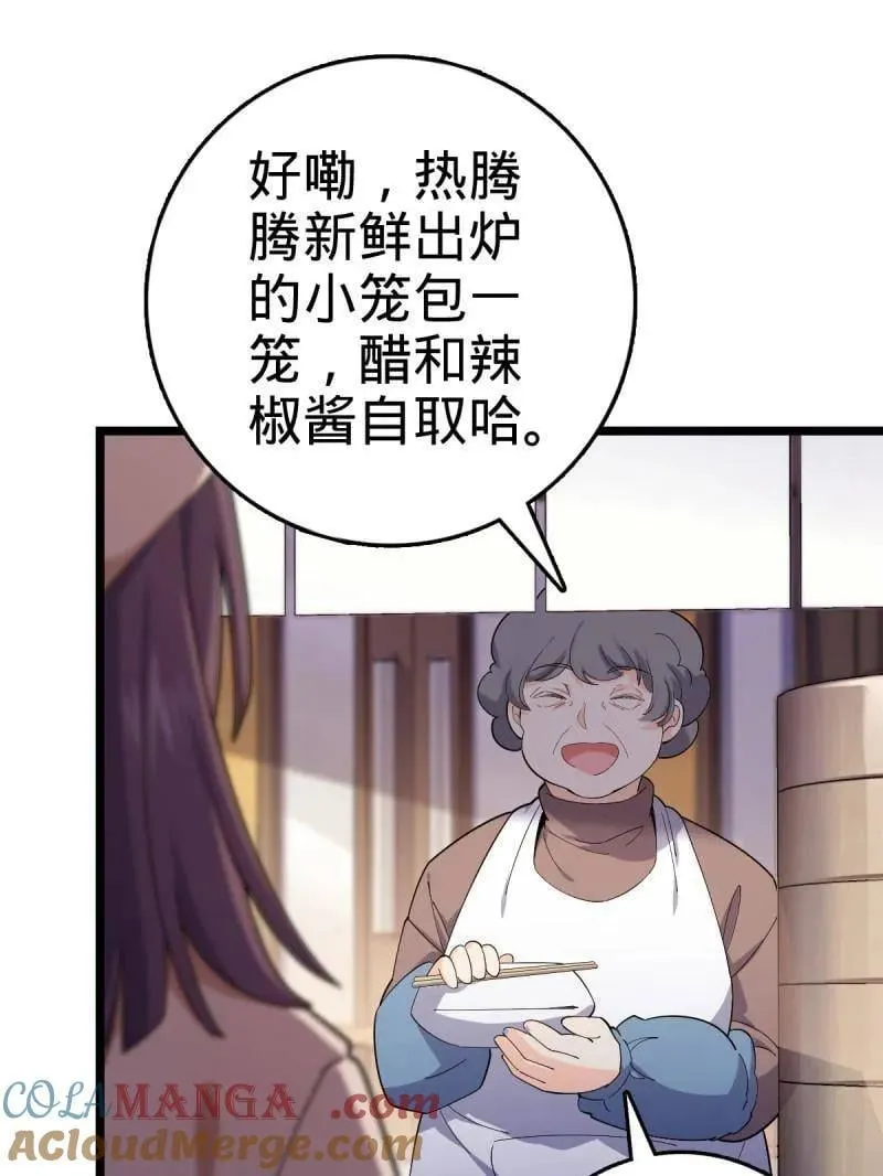 第944话 番外20 庙会 第9页