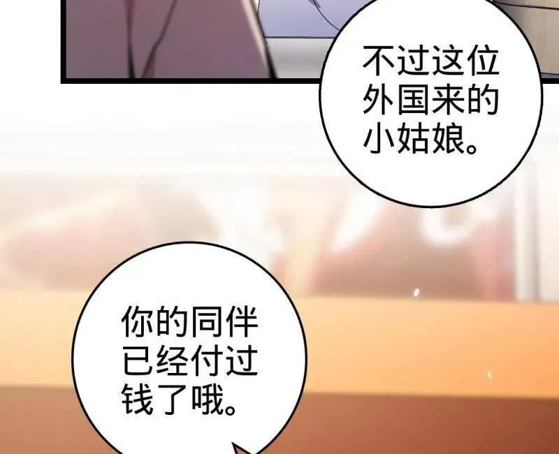 第944话 番外20 庙会 第10页
