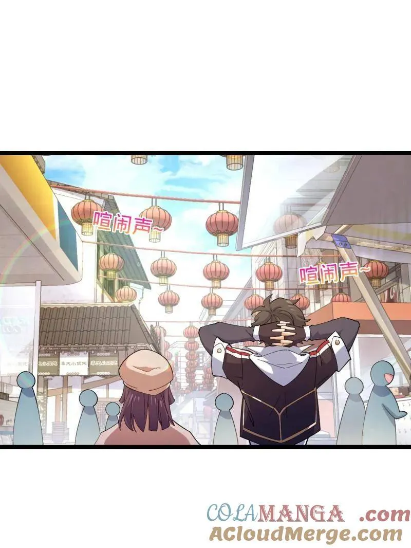 第944话 番外20 庙会 第13页