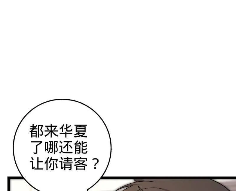 第944话 番外20 庙会 第14页