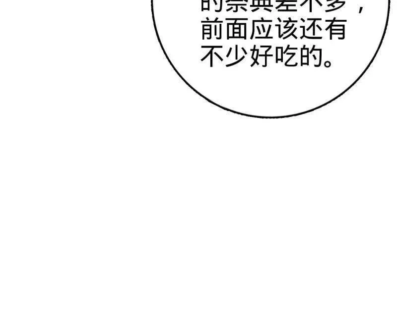 第944话 番外20 庙会 第16页