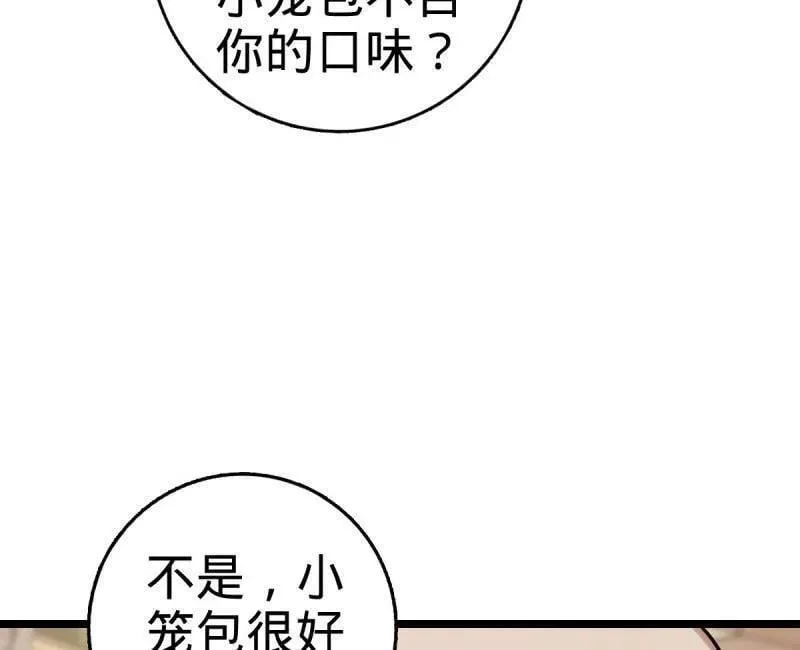 第944话 番外20 庙会 第18页