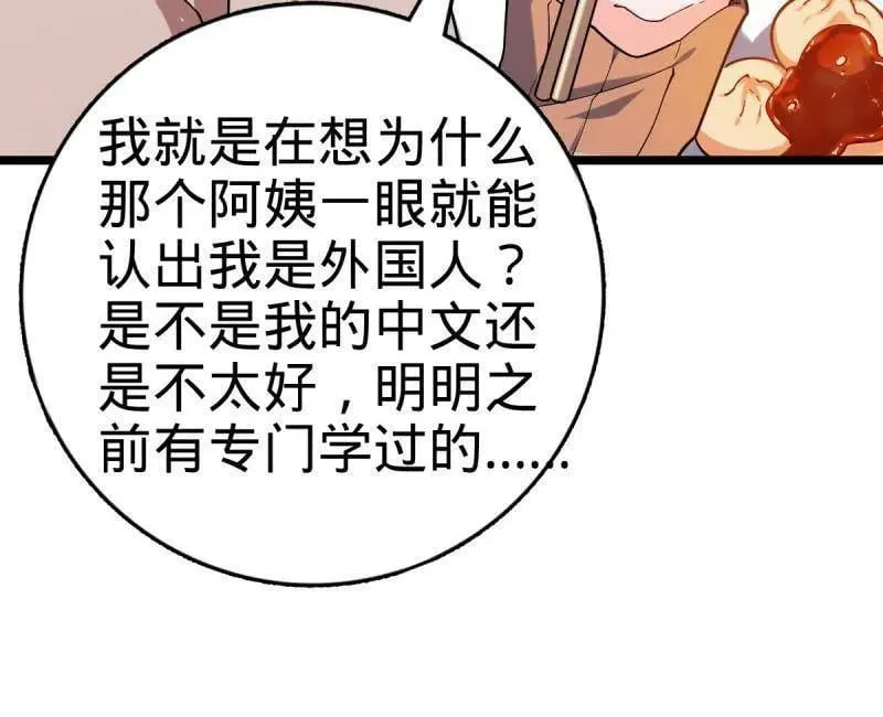 第944话 番外20 庙会 第20页
