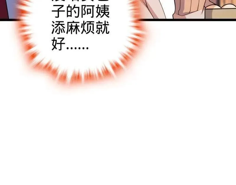第944话 番外20 庙会 第24页