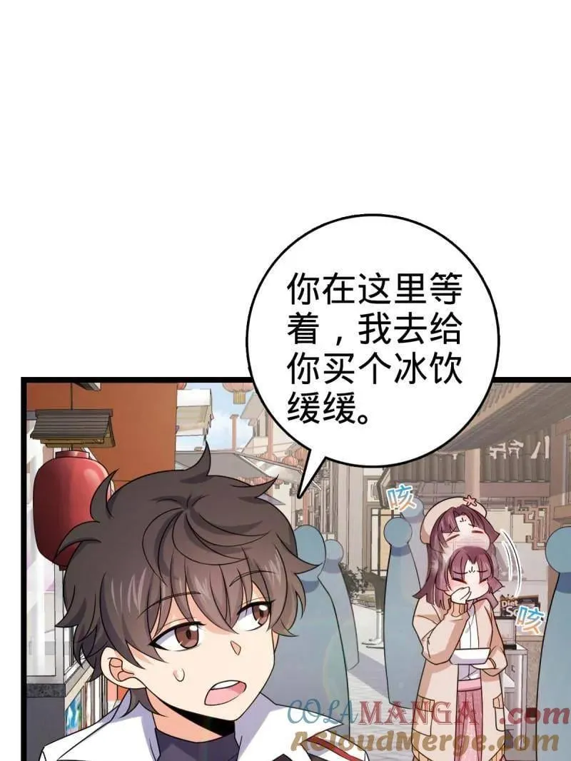 第944话 番外20 庙会 第29页