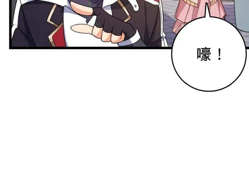 第944话 番外20 庙会 第30页