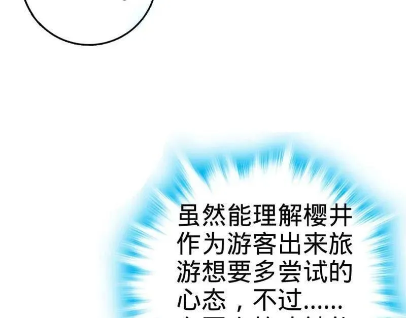 第944话 番外20 庙会 第32页