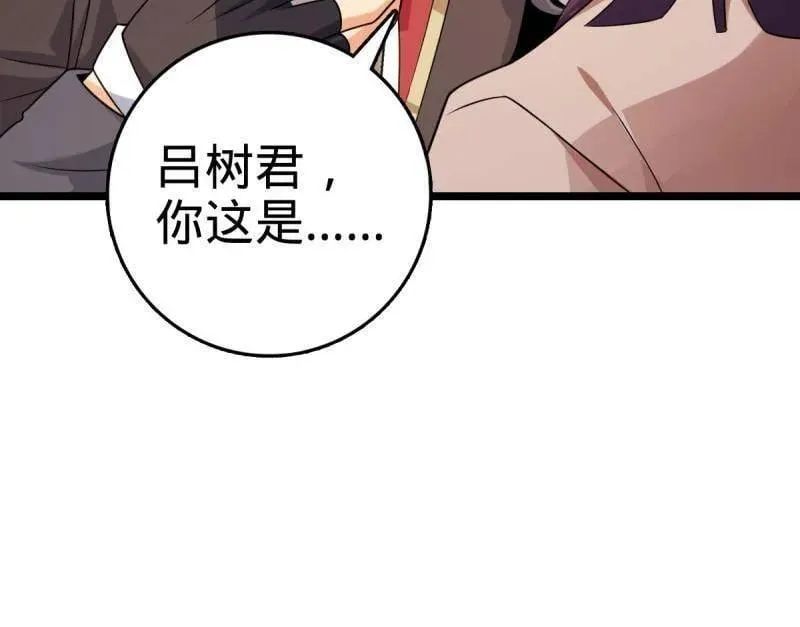第944话 番外20 庙会 第42页