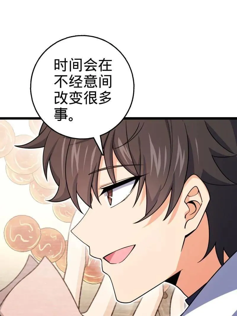 第944话 番外20 庙会 第47页